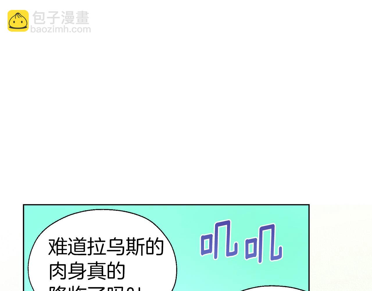 第131话 奇怪的传言131