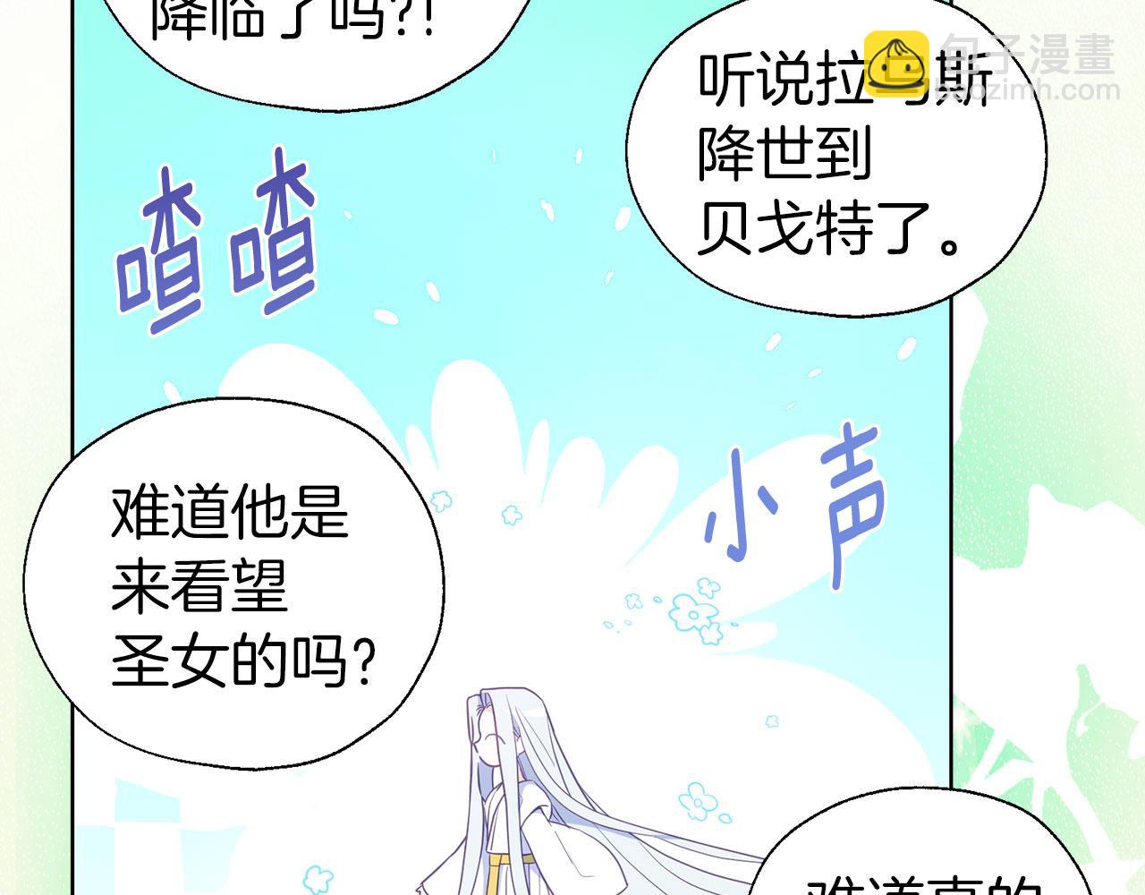 第131话 奇怪的传言132