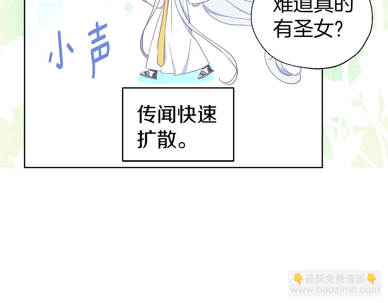 第131话 奇怪的传言133