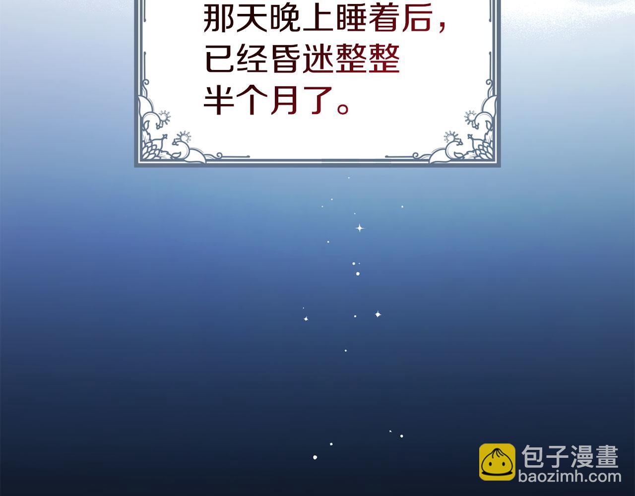 第131话 奇怪的传言162
