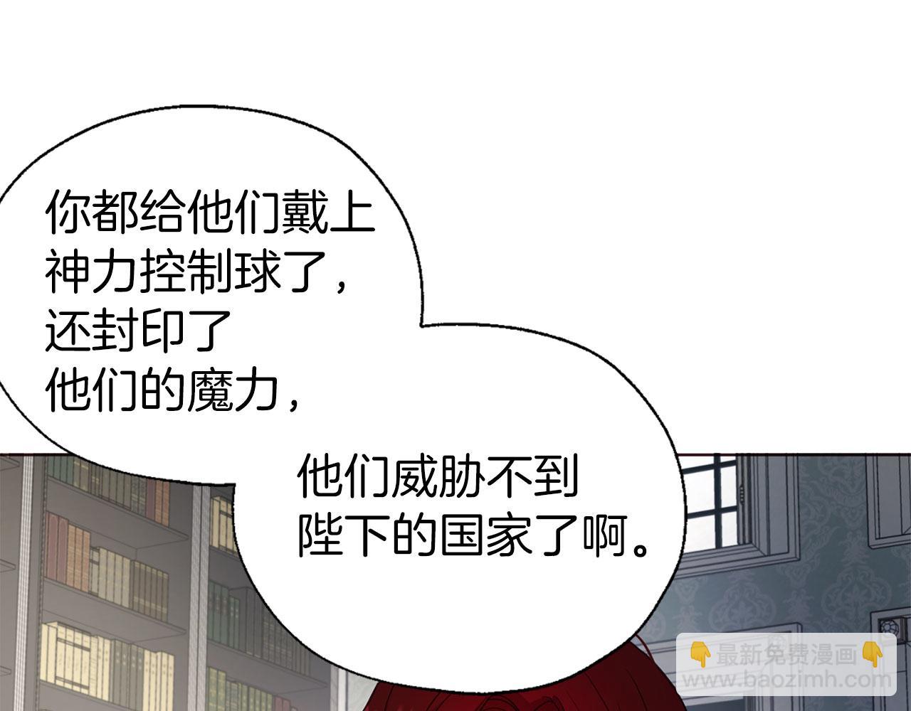 第131话 奇怪的传言18