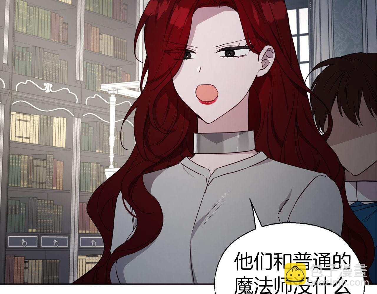 第131话 奇怪的传言19