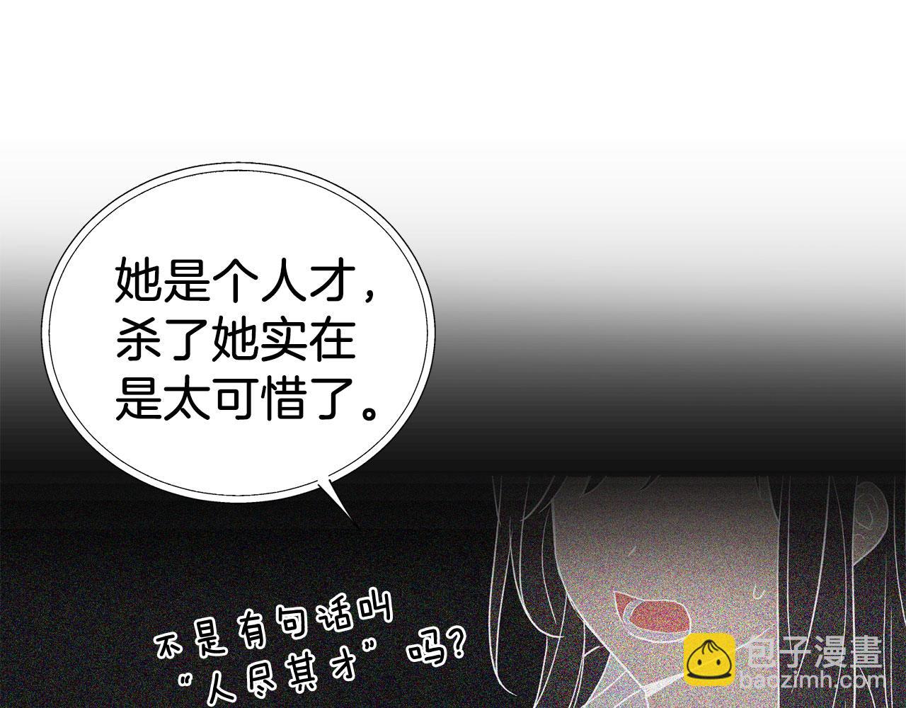 第131话 奇怪的传言36