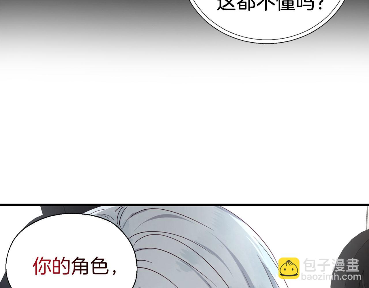 第131话 奇怪的传言38