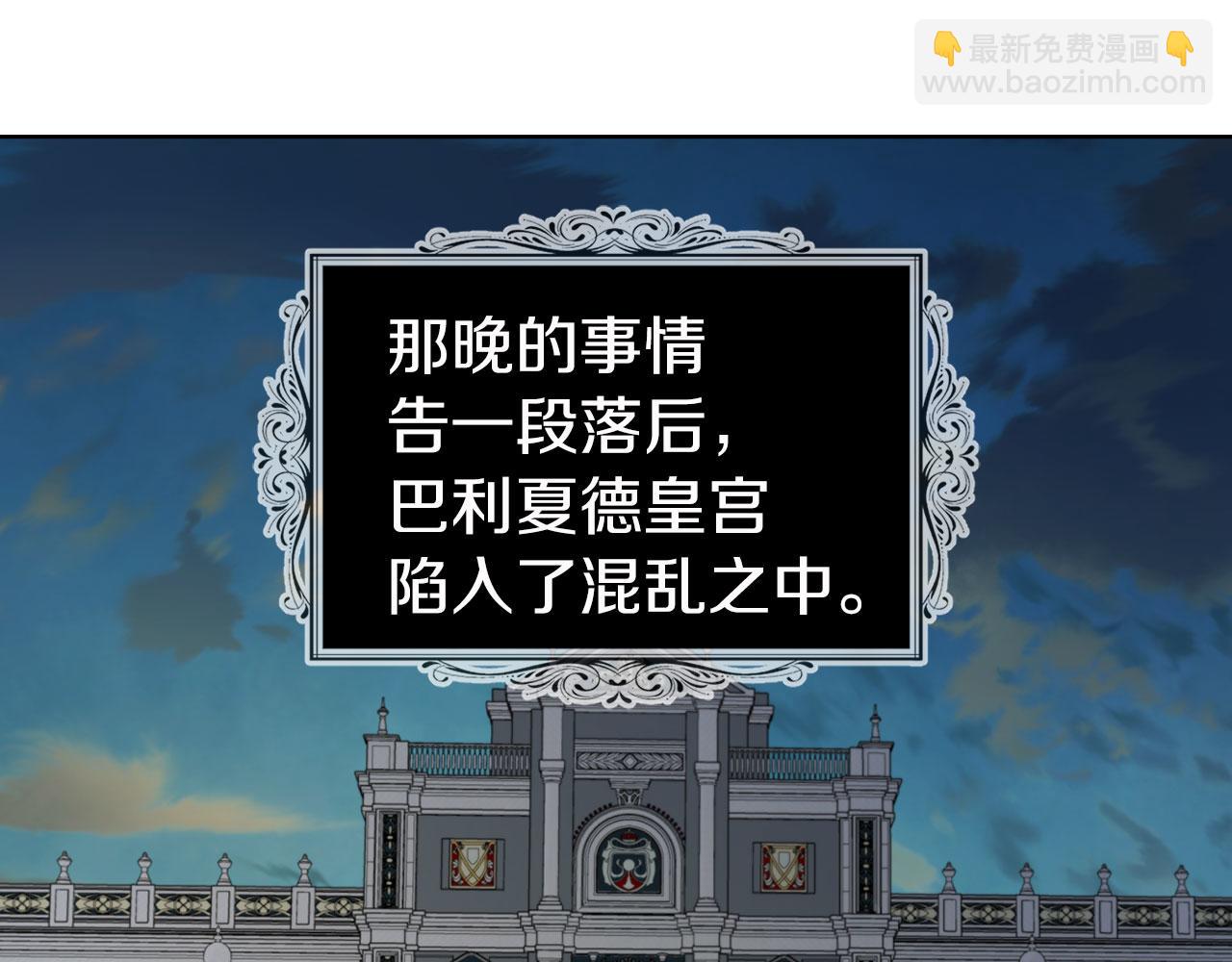 第131话 奇怪的传言4