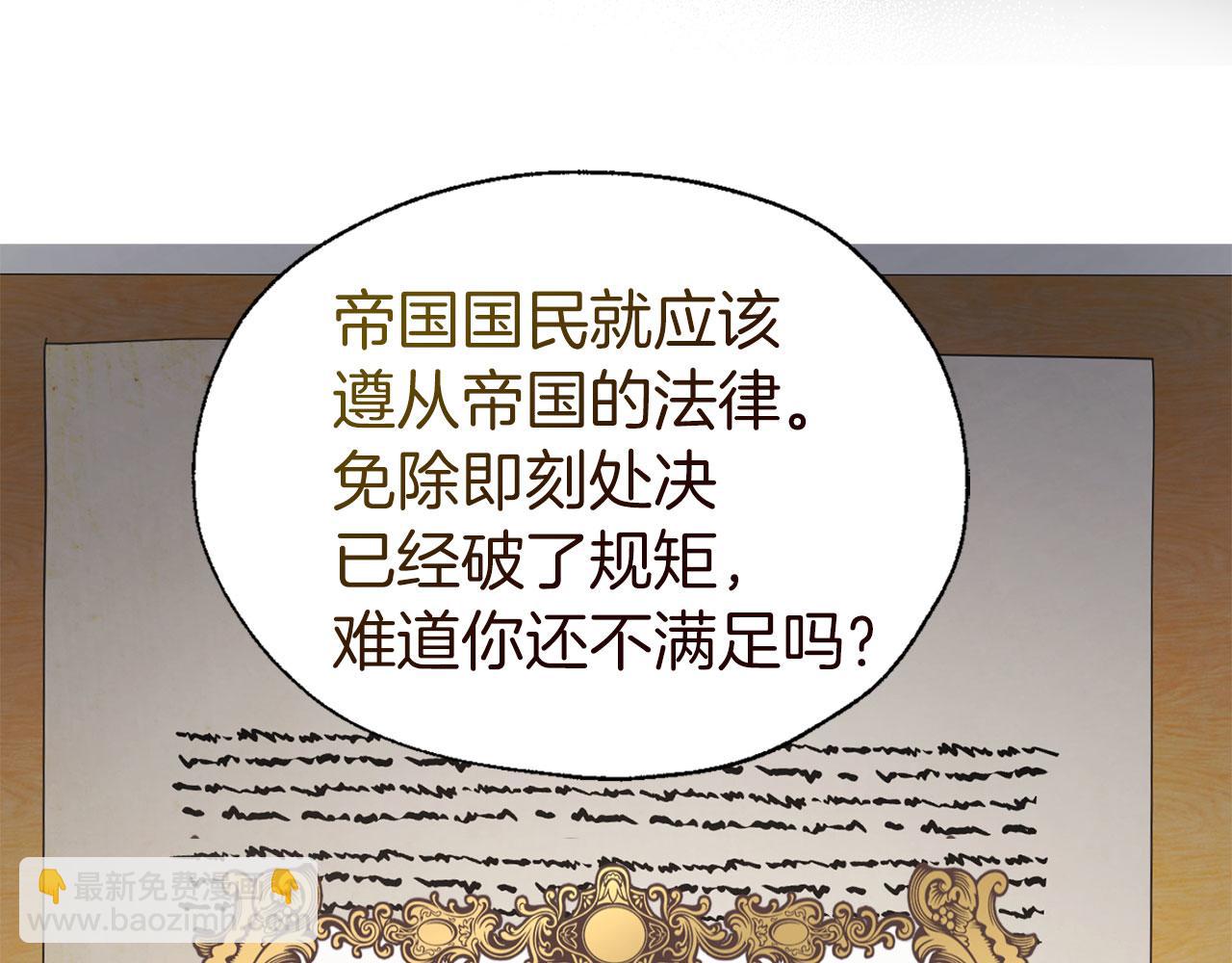 第131话 奇怪的传言46
