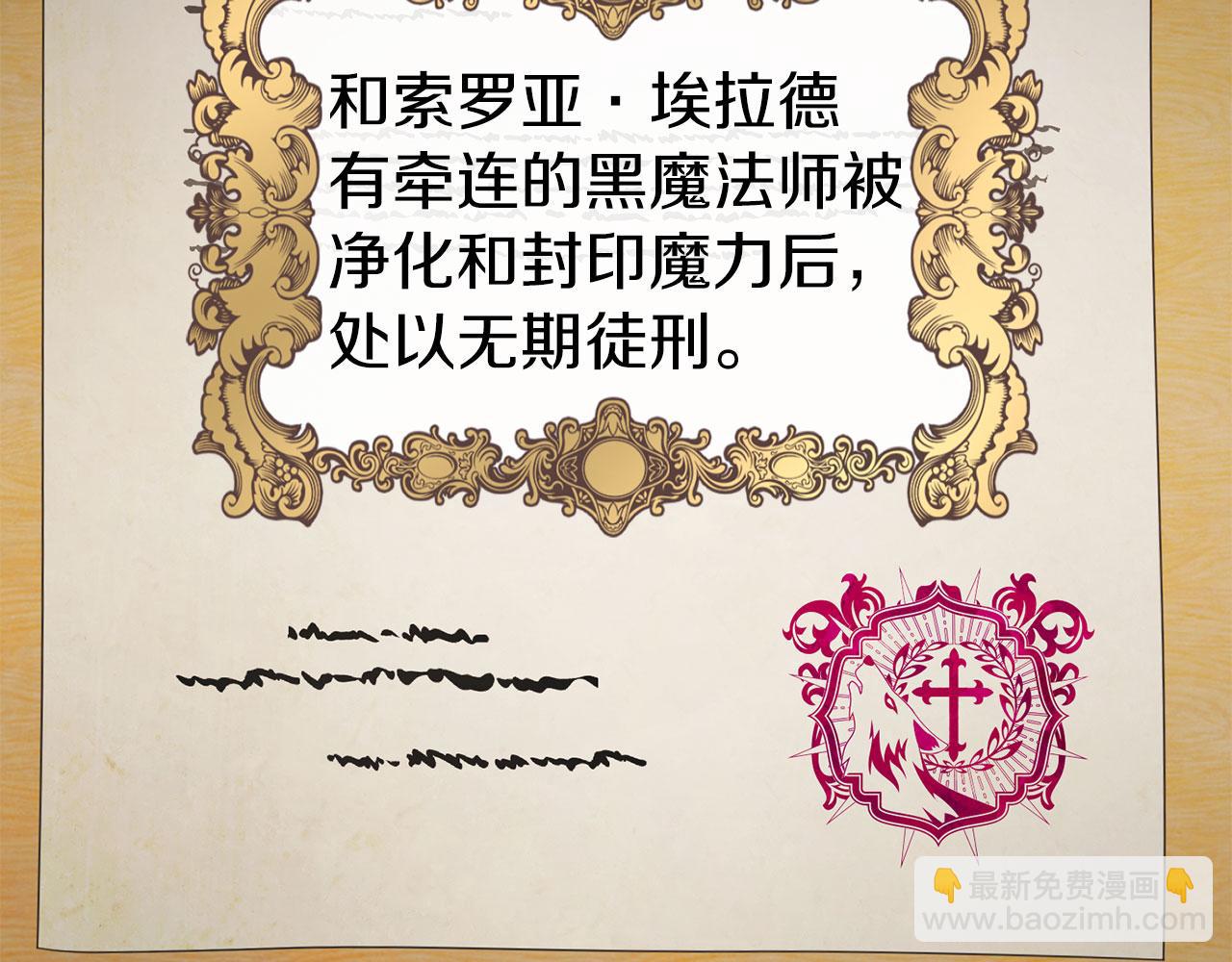 第131话 奇怪的传言51