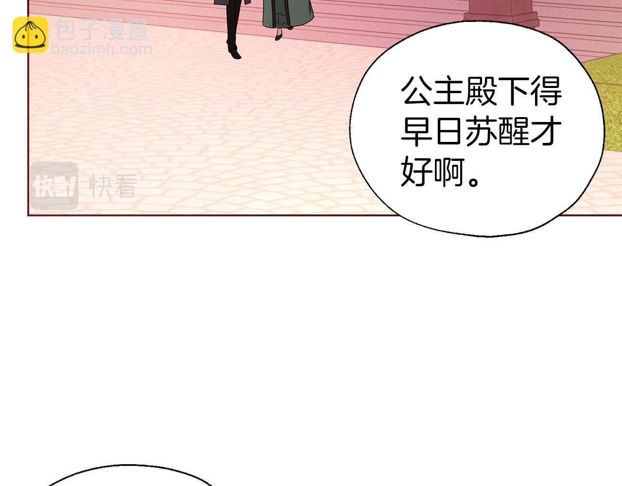 第131话 奇怪的传言54