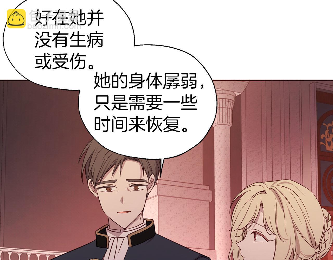 第131话 奇怪的传言55