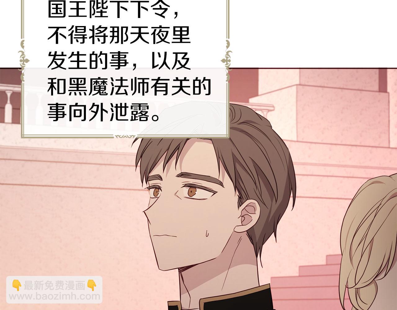 第131话 奇怪的传言61