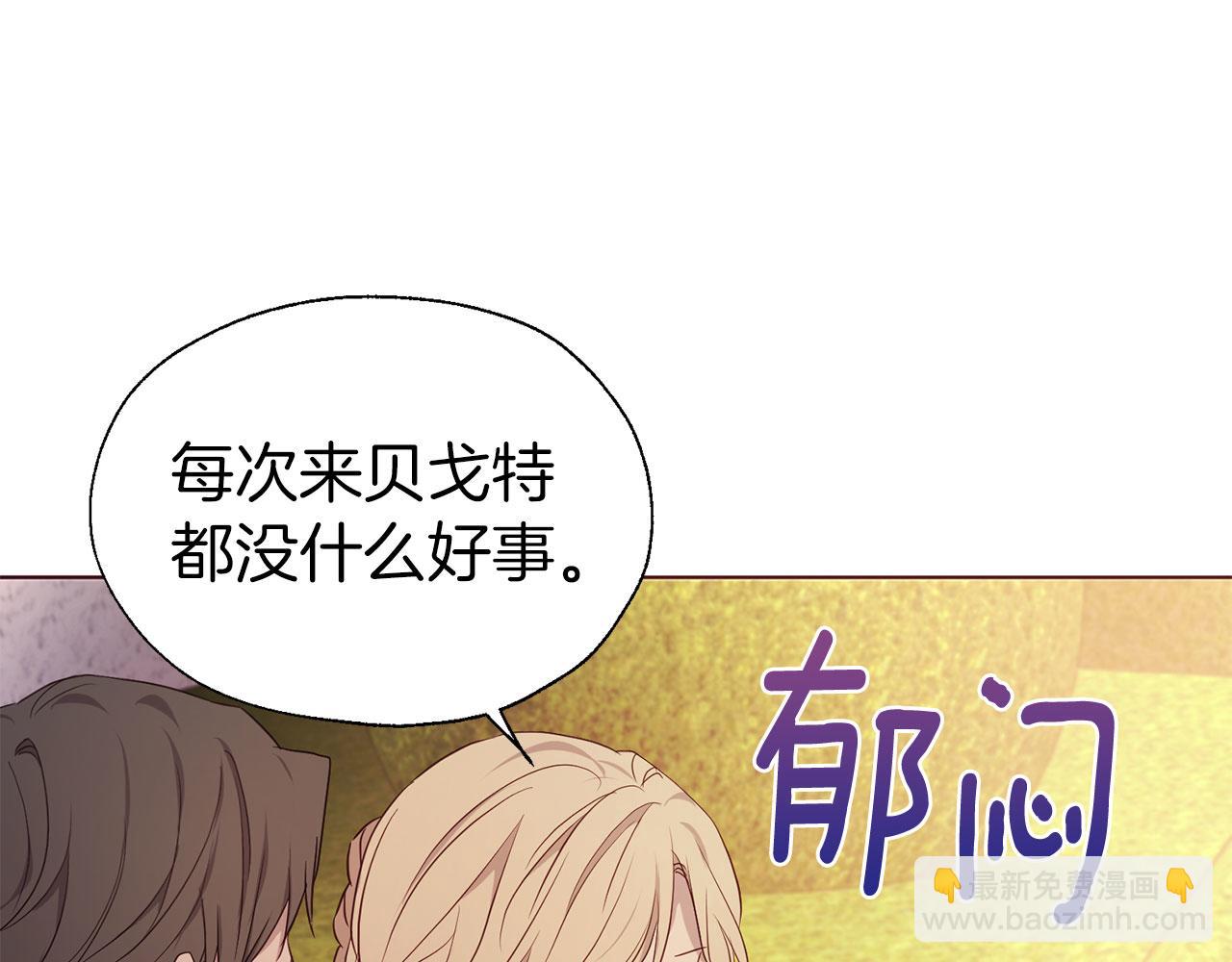 第131话 奇怪的传言63