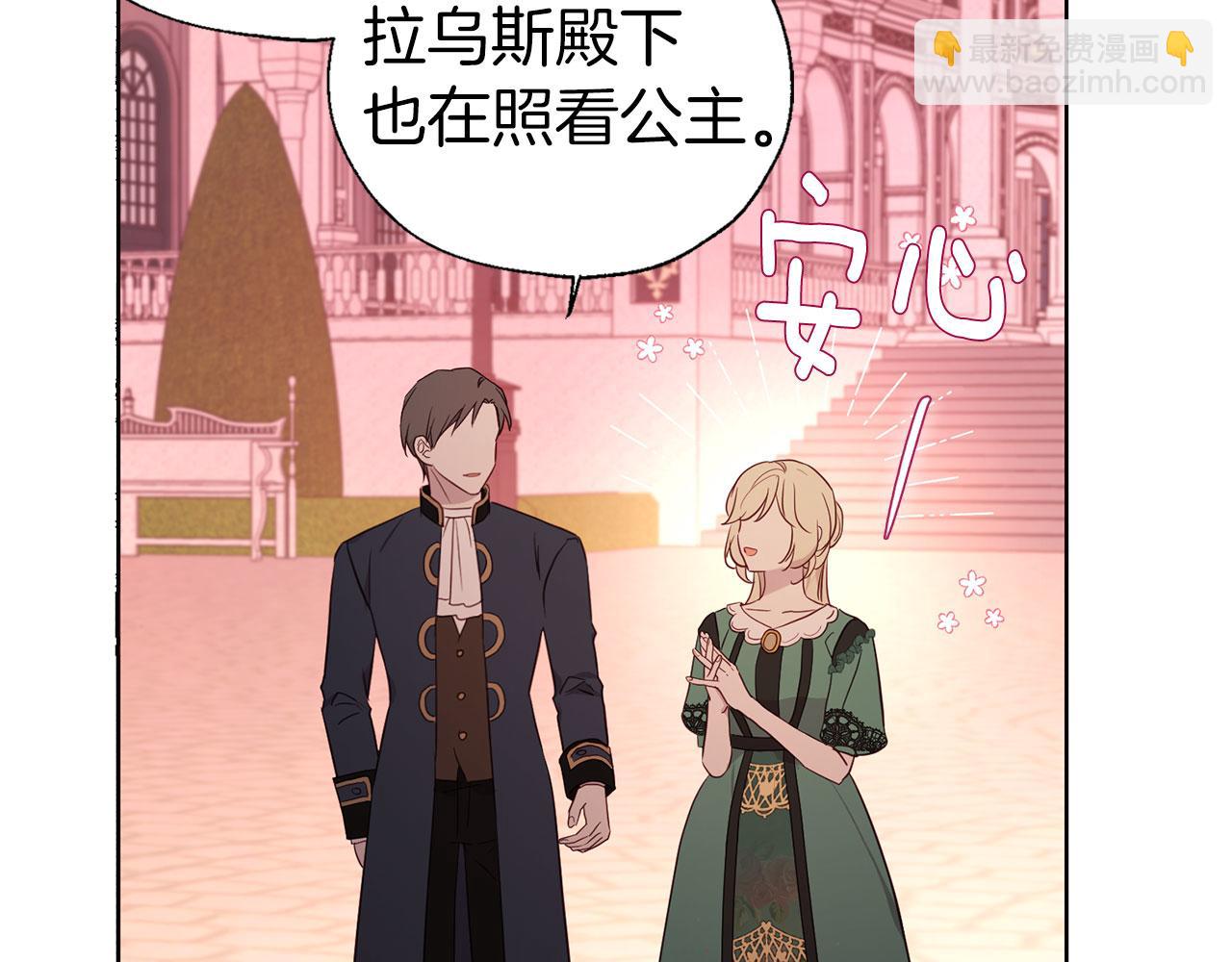 第131话 奇怪的传言66