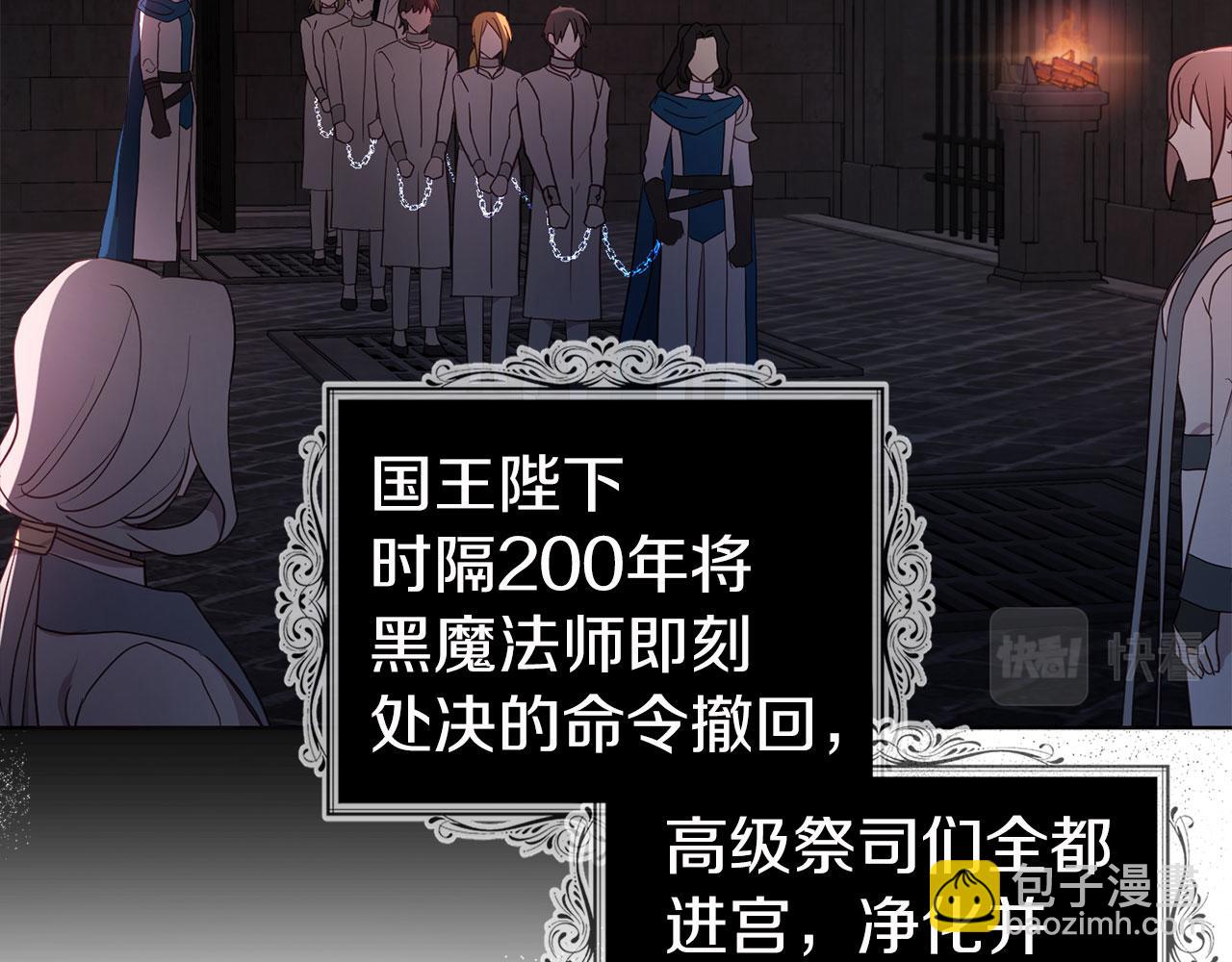 第131话 奇怪的传言7