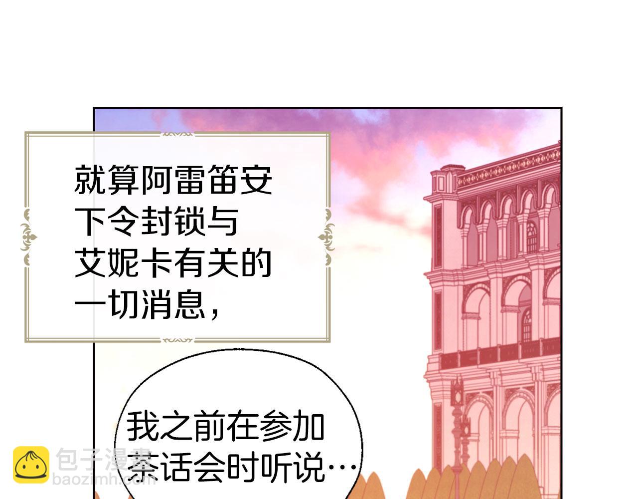 第131话 奇怪的传言71