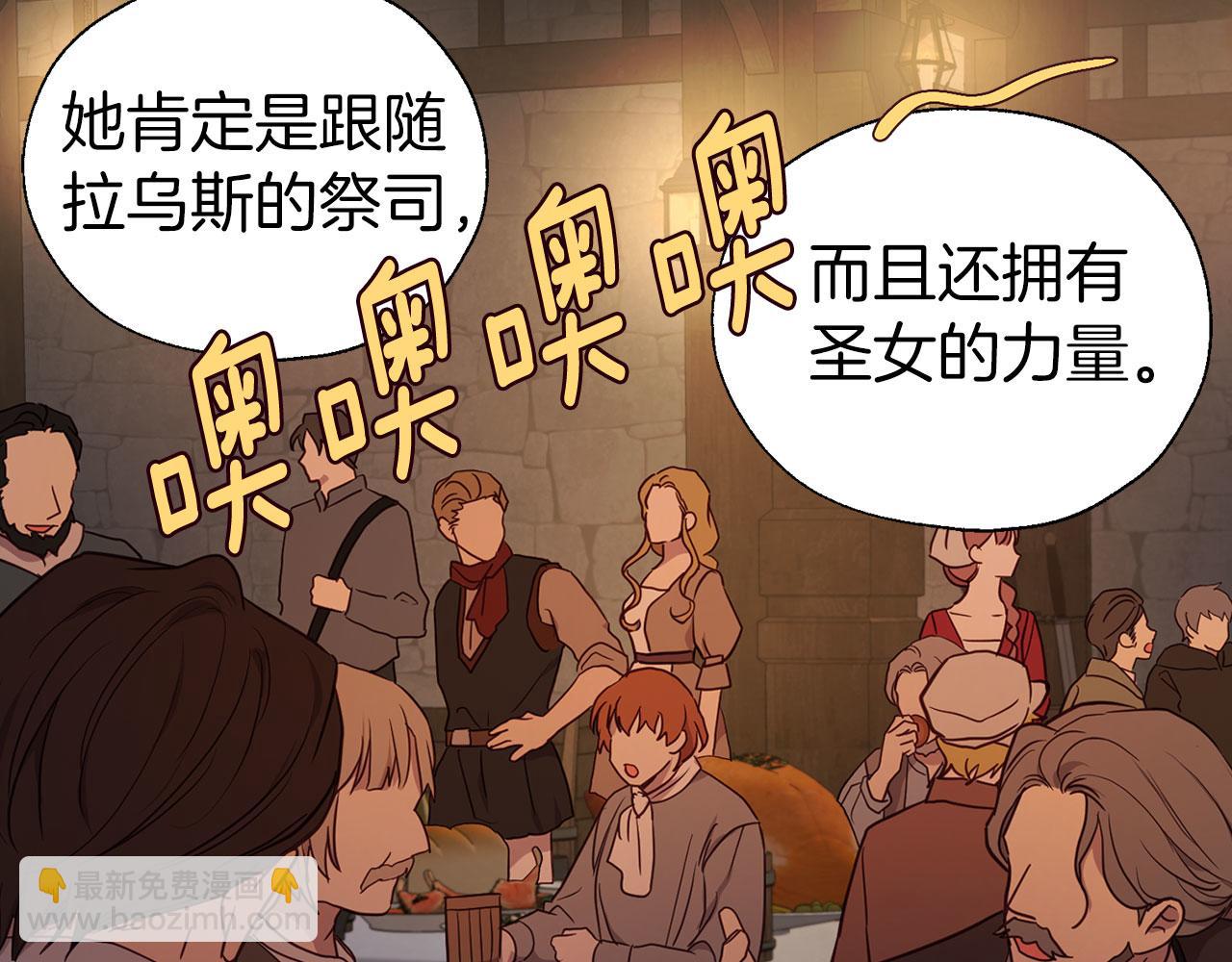 第131话 奇怪的传言76