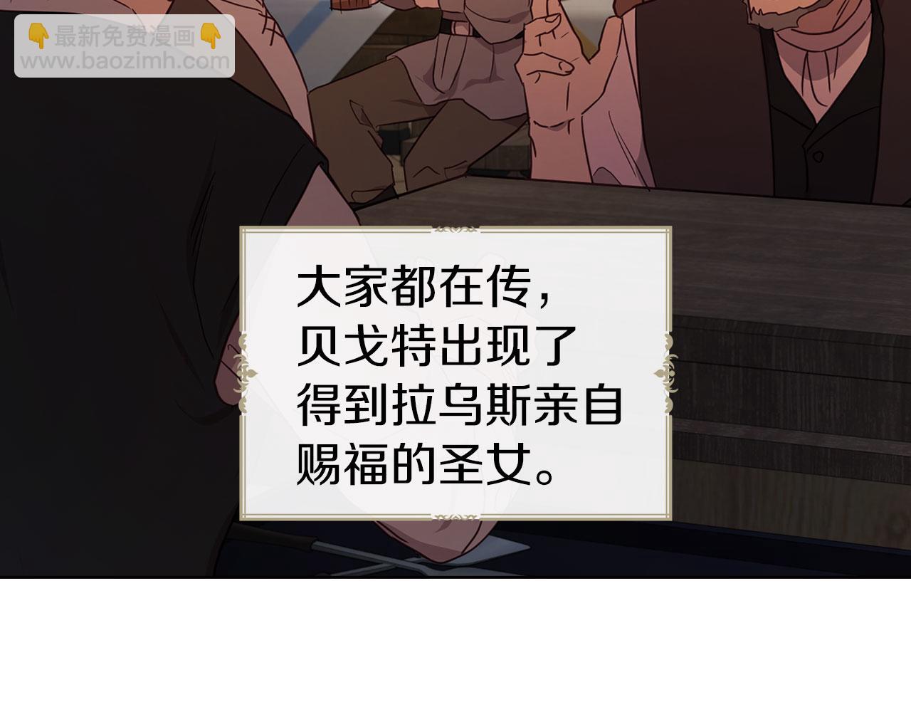 第131话 奇怪的传言77