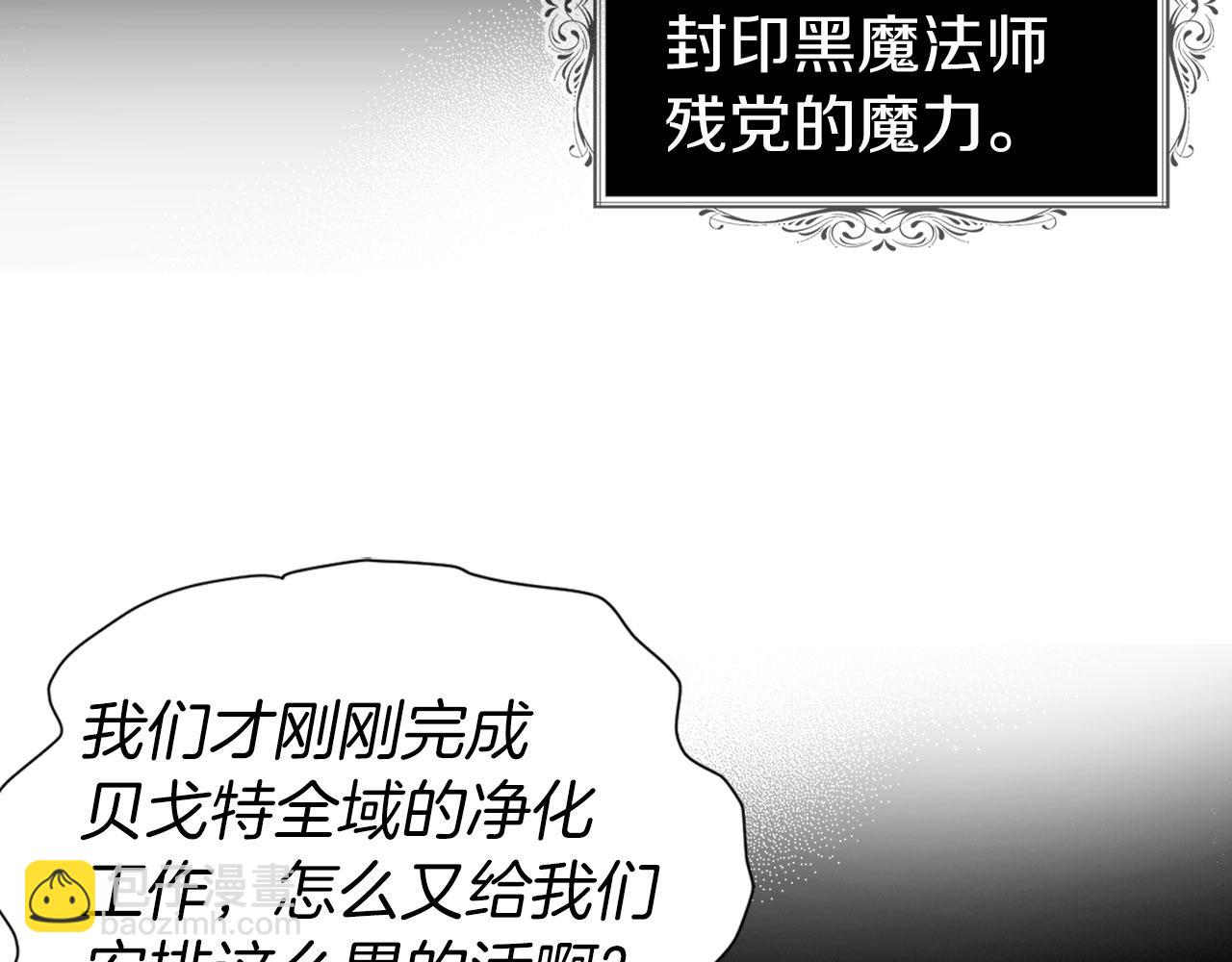 第131话 奇怪的传言8