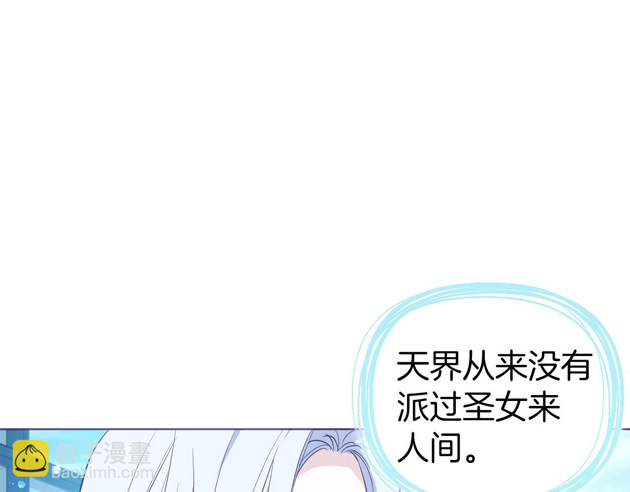 第131话 奇怪的传言81