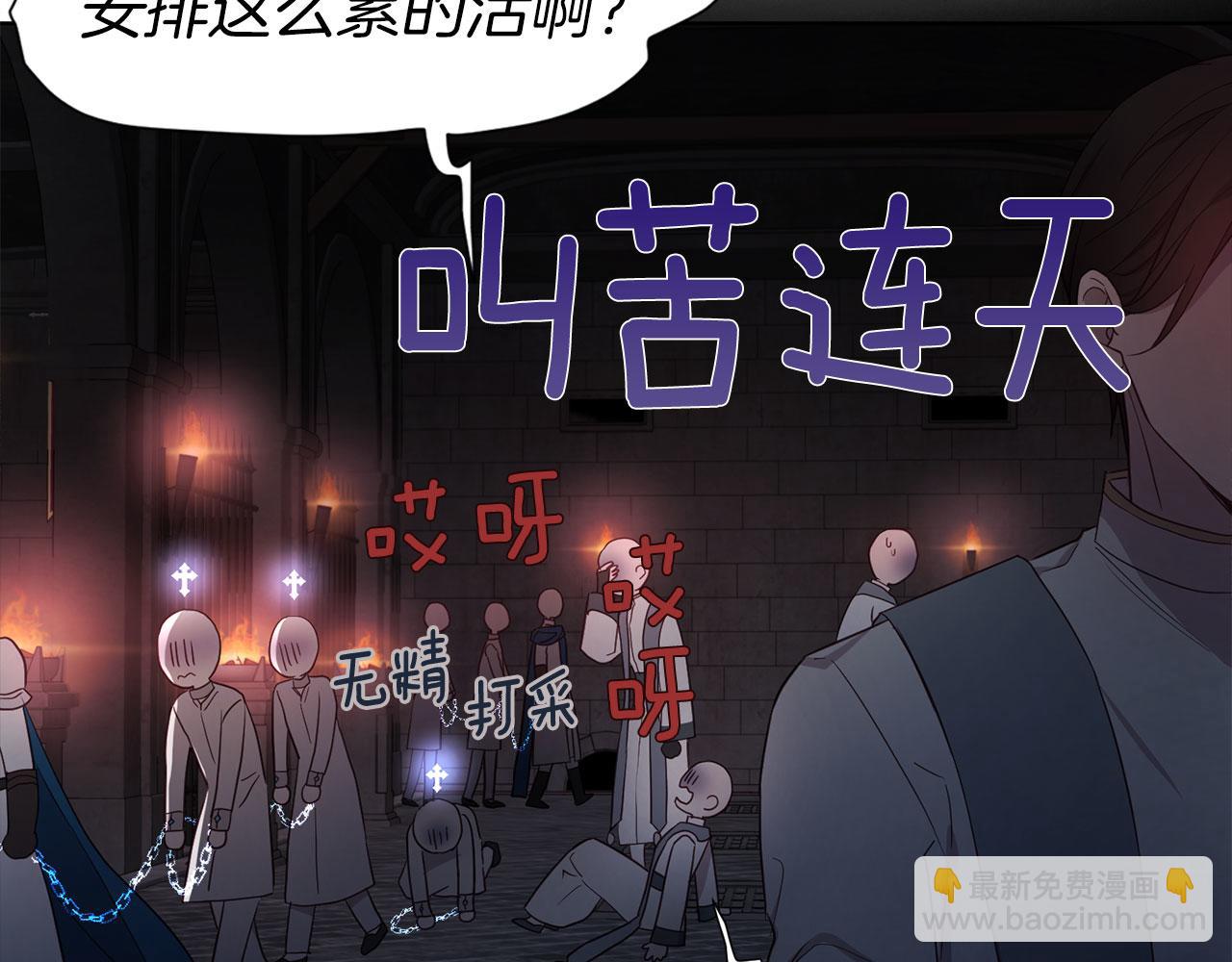 第131话 奇怪的传言9