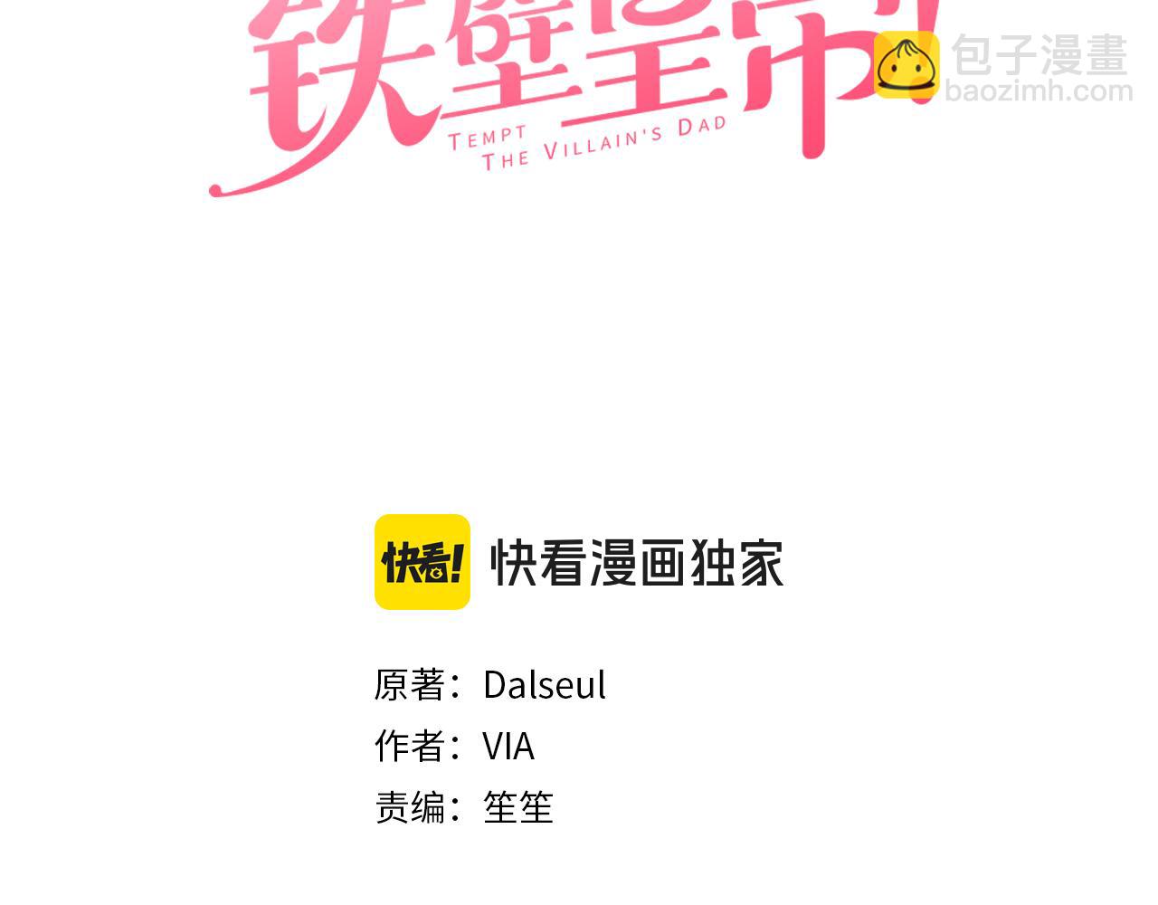 第132话 昏迷不醒2