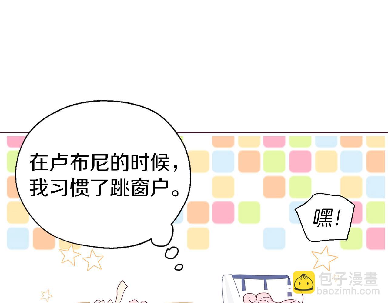 第133话 公主苏醒102
