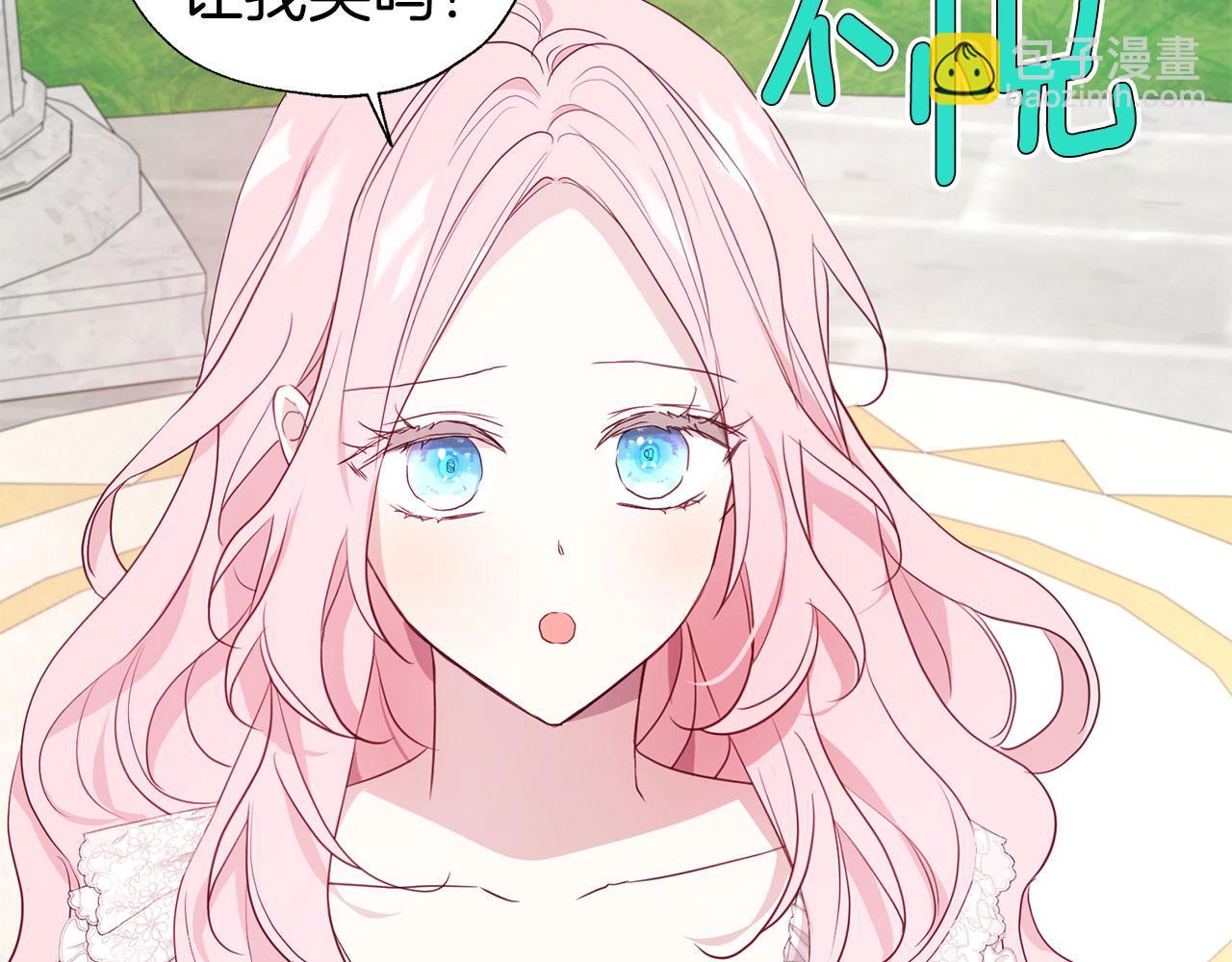 第133话 公主苏醒127