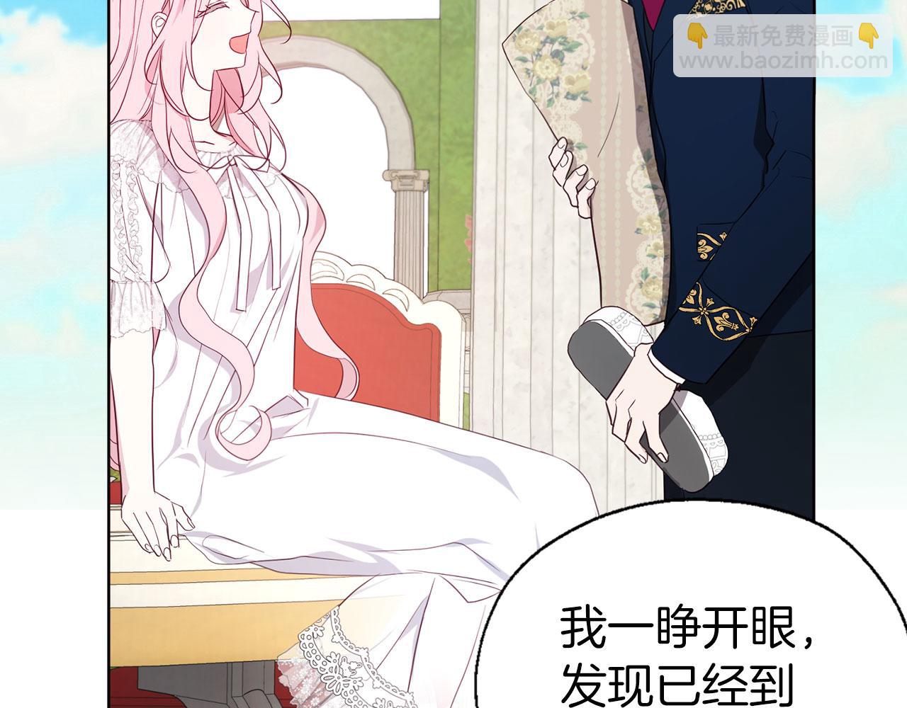 第133话 公主苏醒130