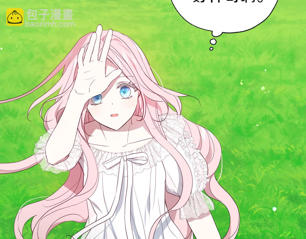 第133话 公主苏醒14