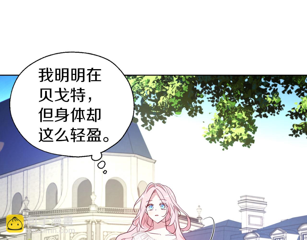 第133话 公主苏醒16