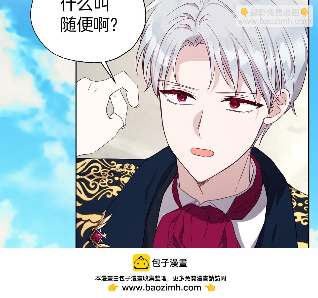第133话 公主苏醒161
