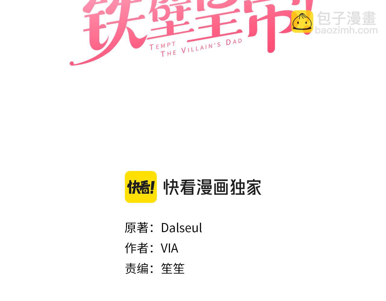 第133话 公主苏醒2