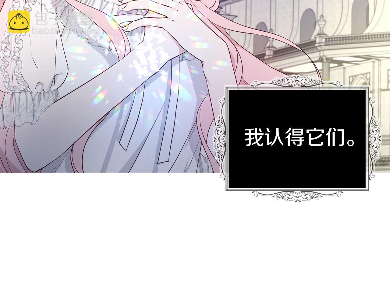 第133话 公主苏醒22