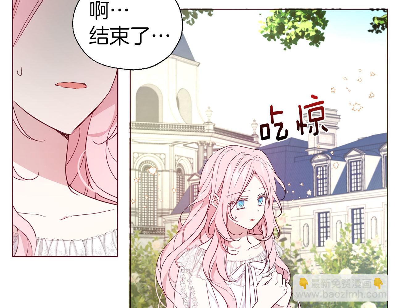 第133话 公主苏醒30