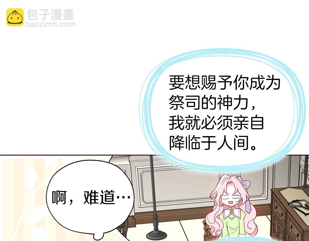 第133话 公主苏醒37