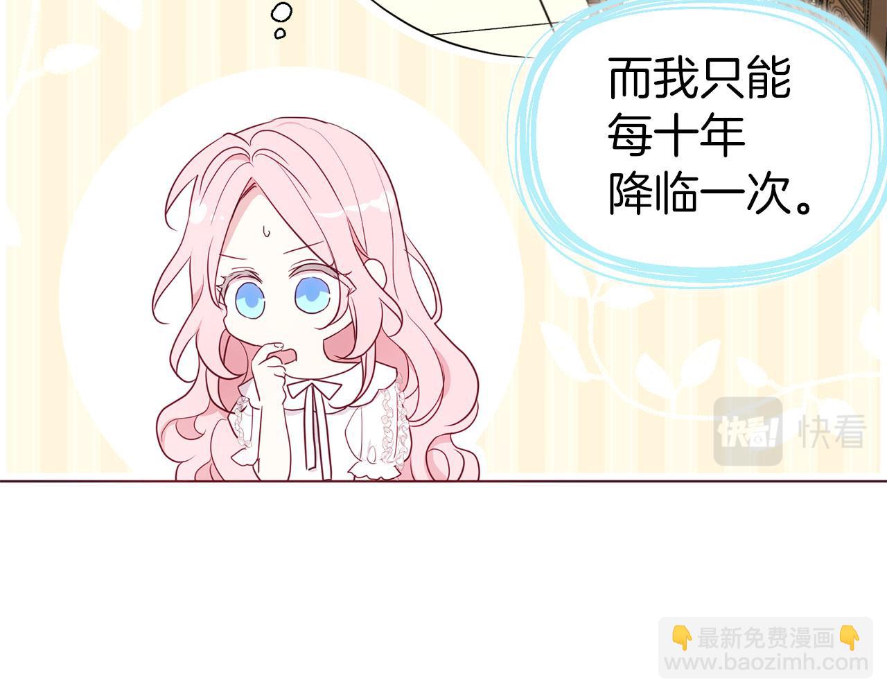 第133话 公主苏醒38