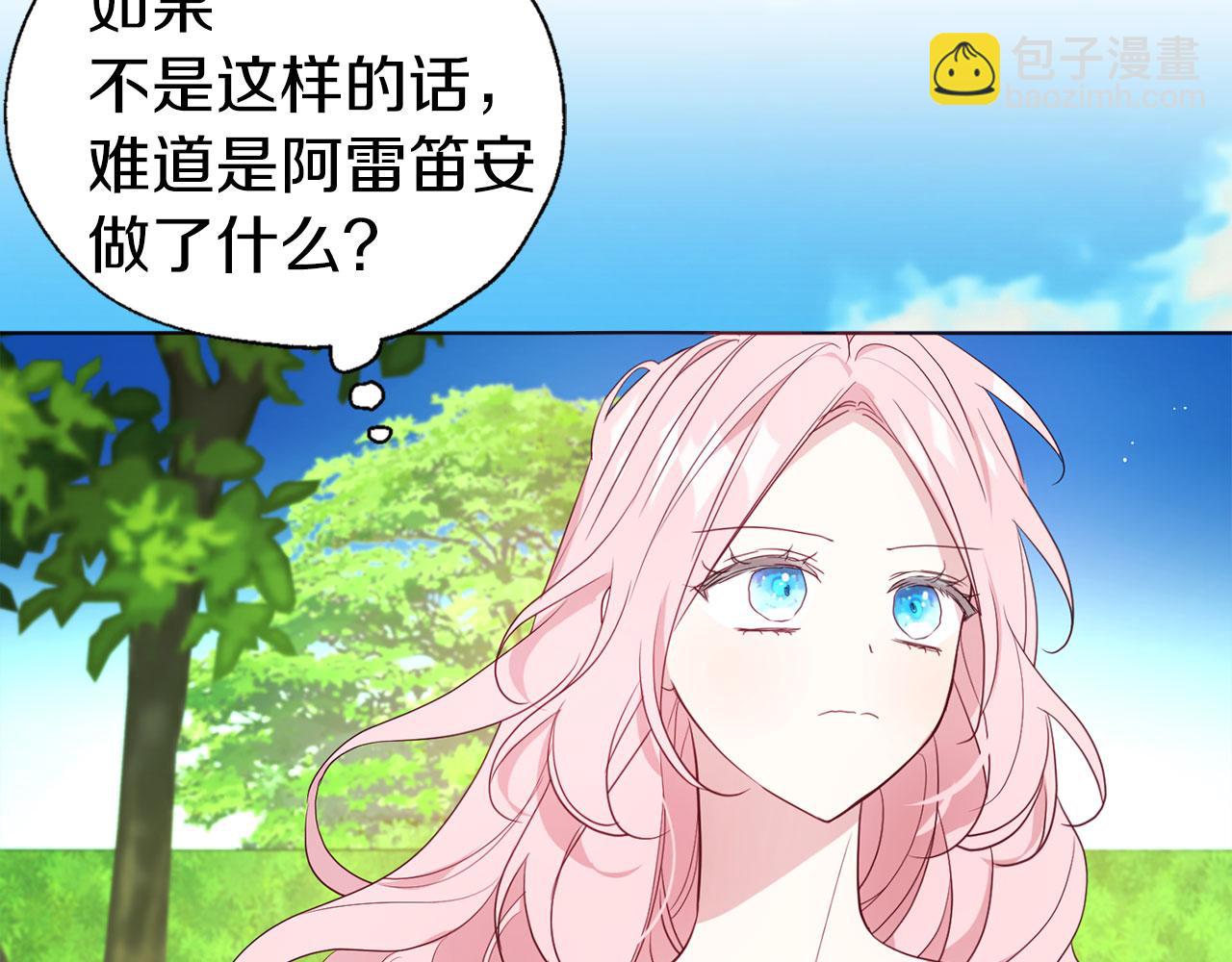 第133话 公主苏醒40