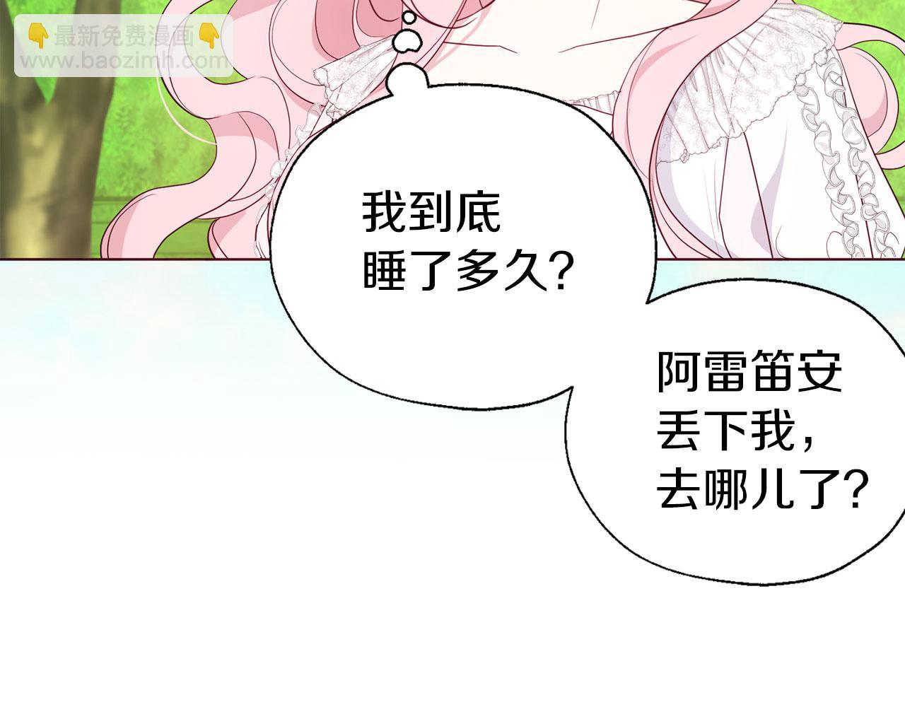 第133话 公主苏醒41
