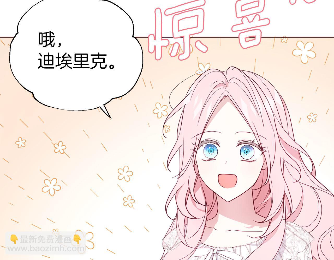 第133话 公主苏醒61