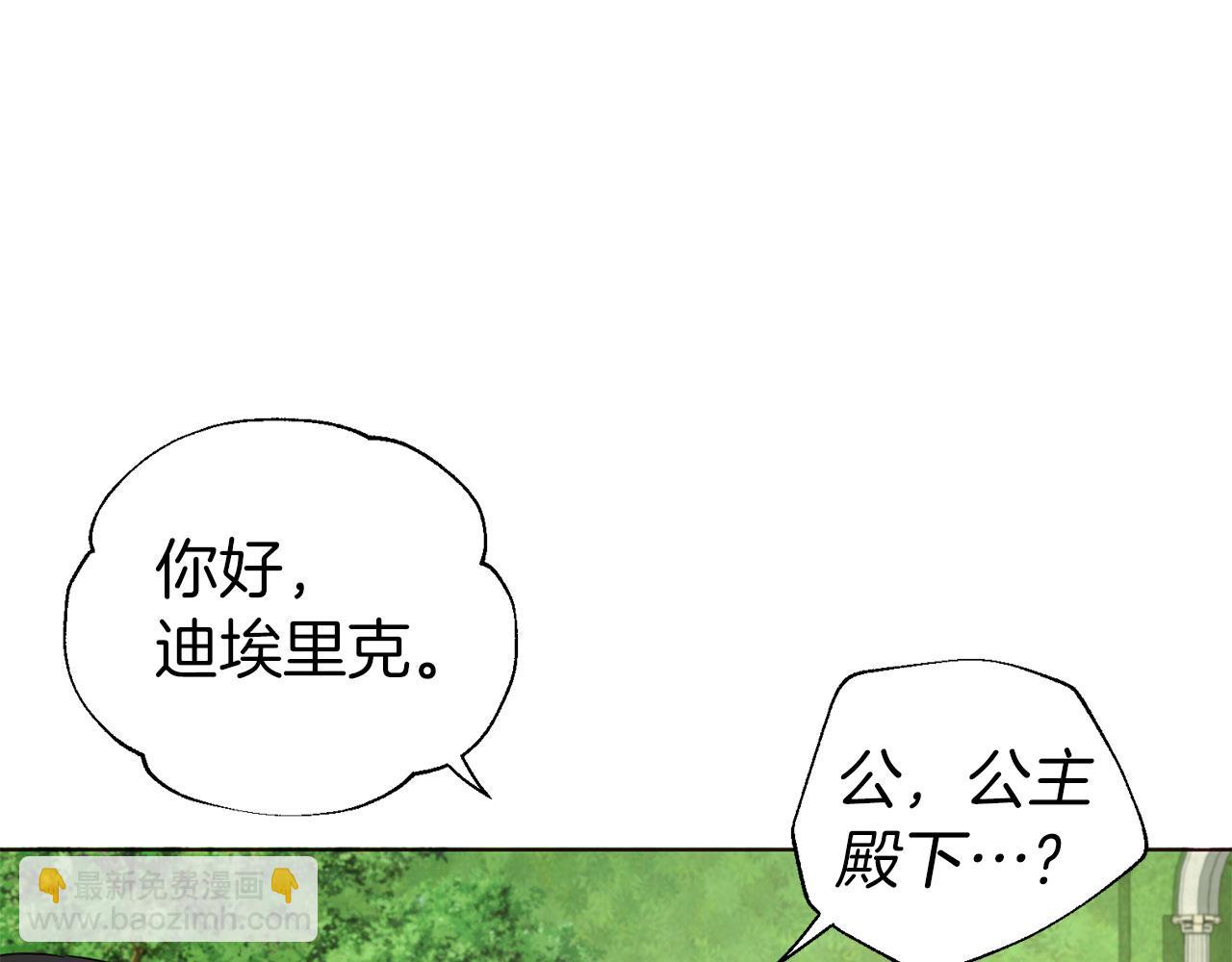 第133话 公主苏醒63