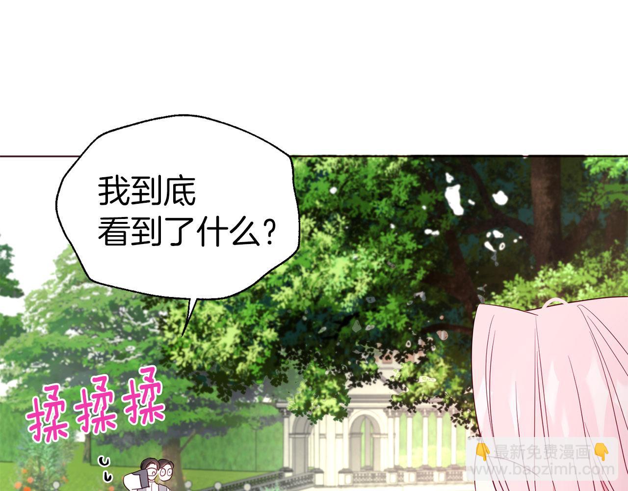 第133话 公主苏醒68
