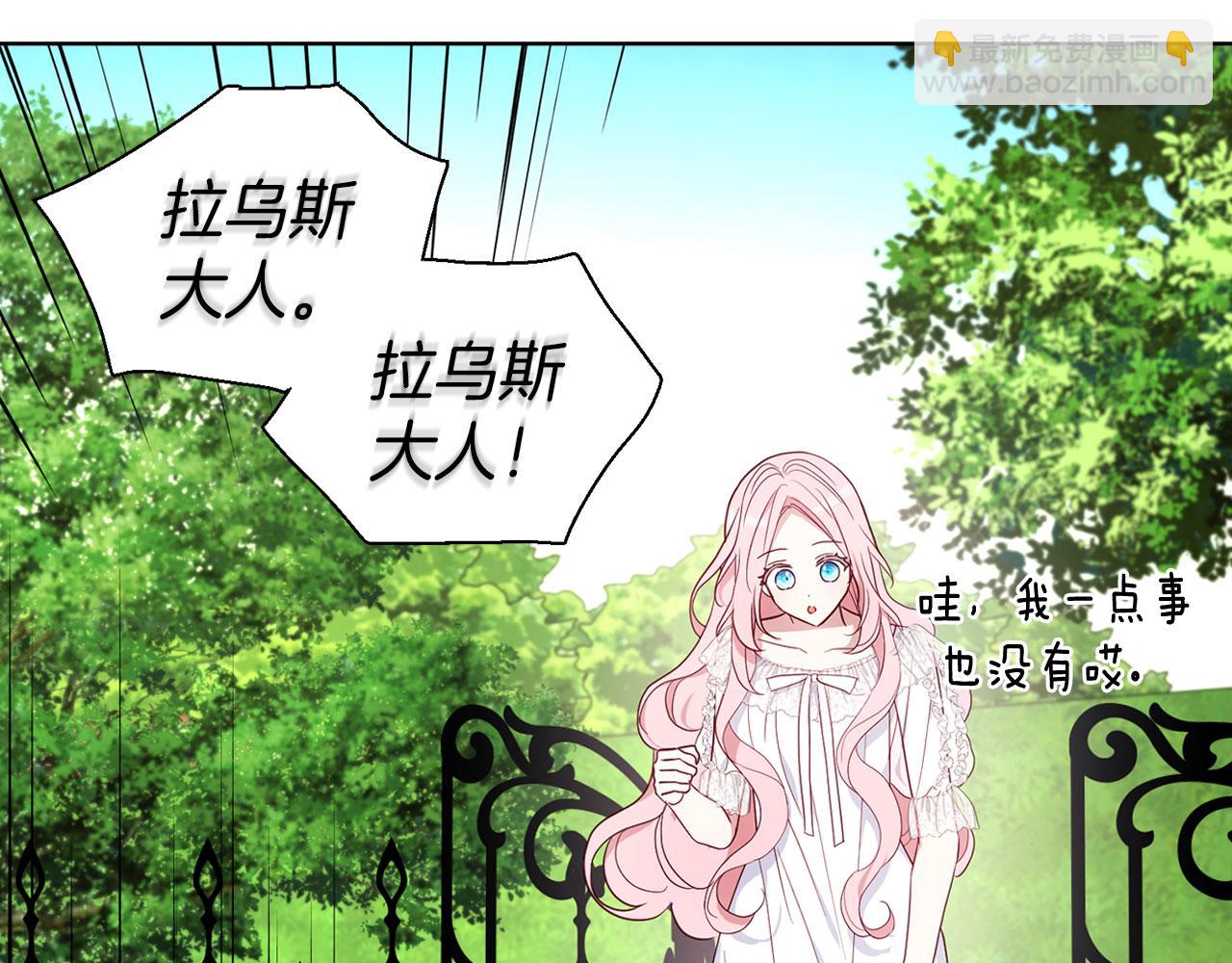 第133话 公主苏醒75