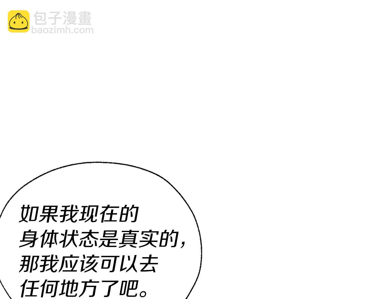 第133话 公主苏醒77