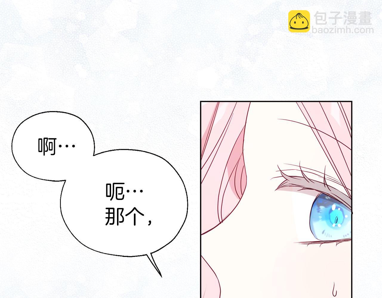 第133话 公主苏醒92