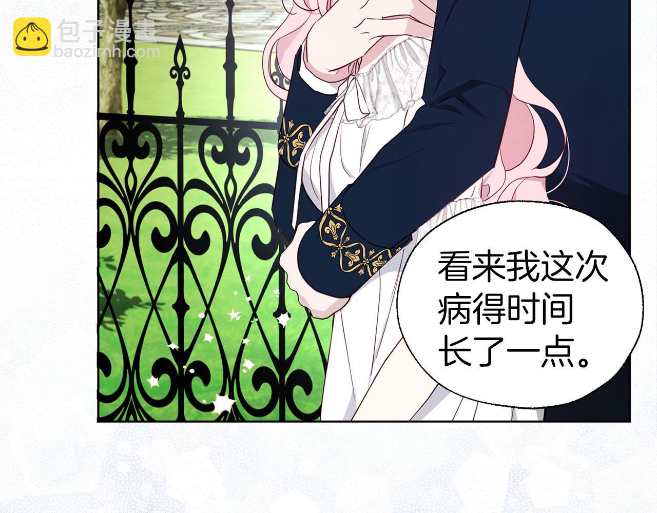 第133话 公主苏醒96