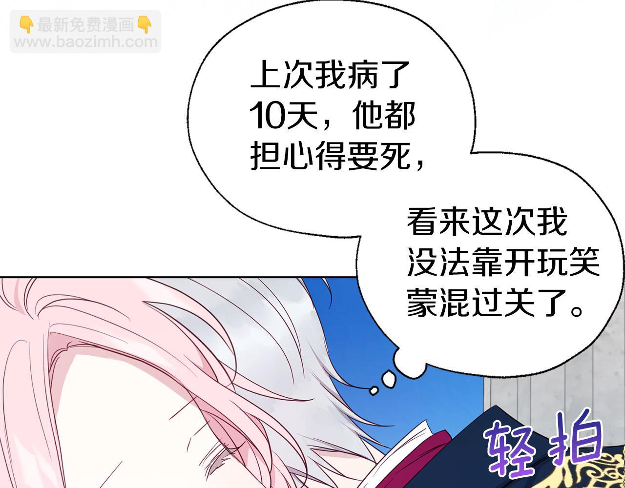 第134话 我爱你29