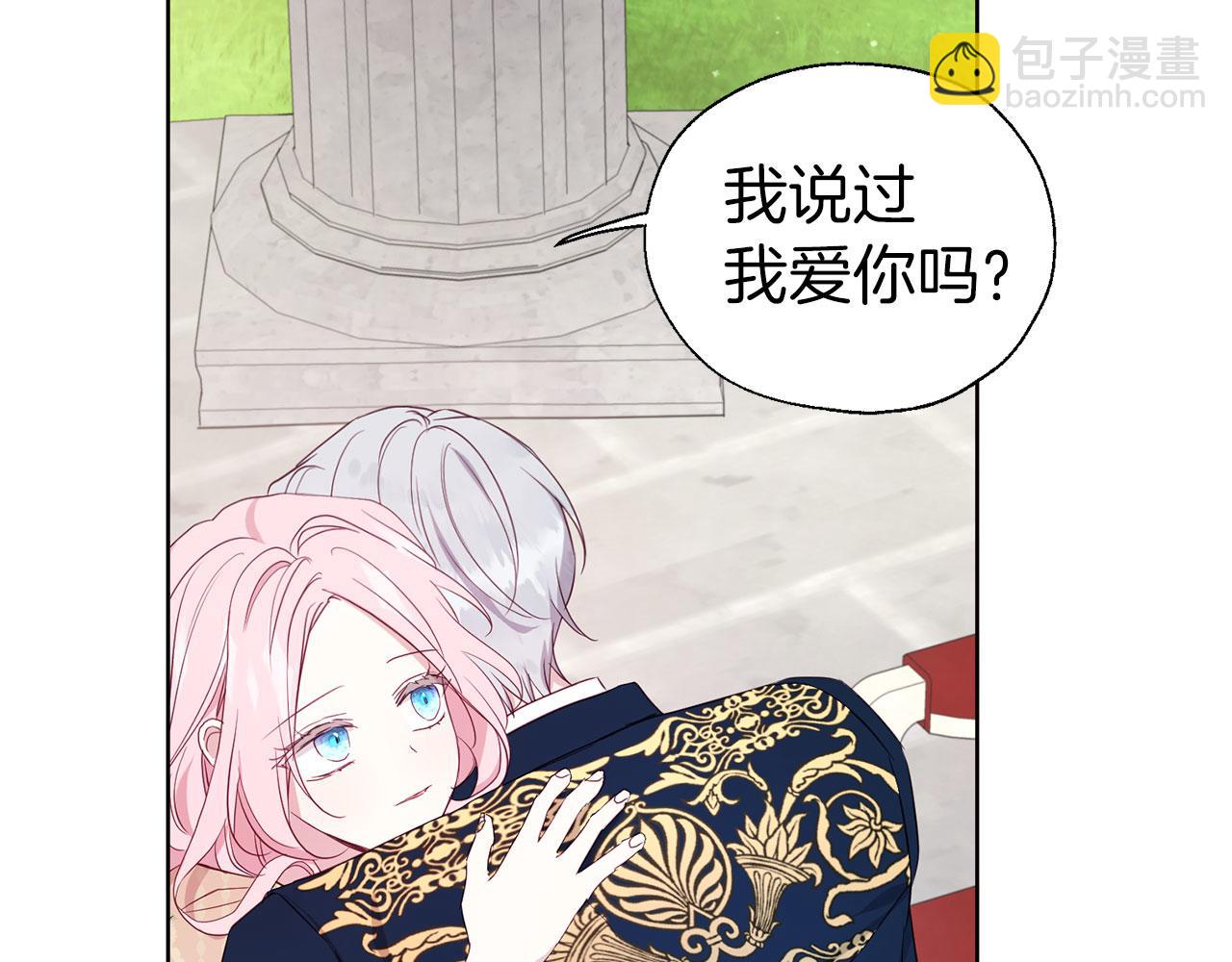 第134话 我爱你34