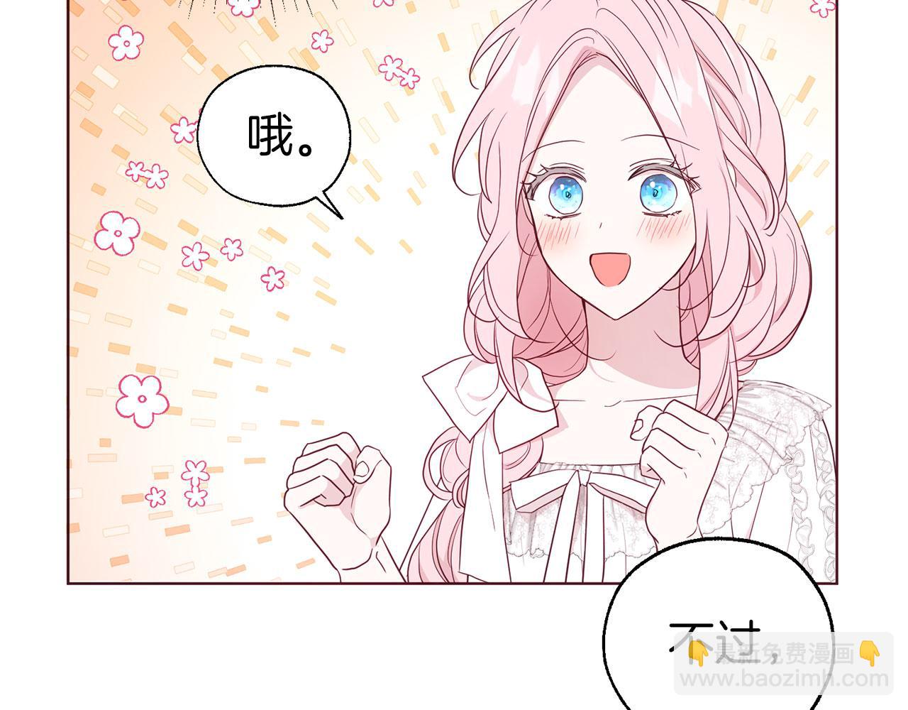 第135话 过度保护13