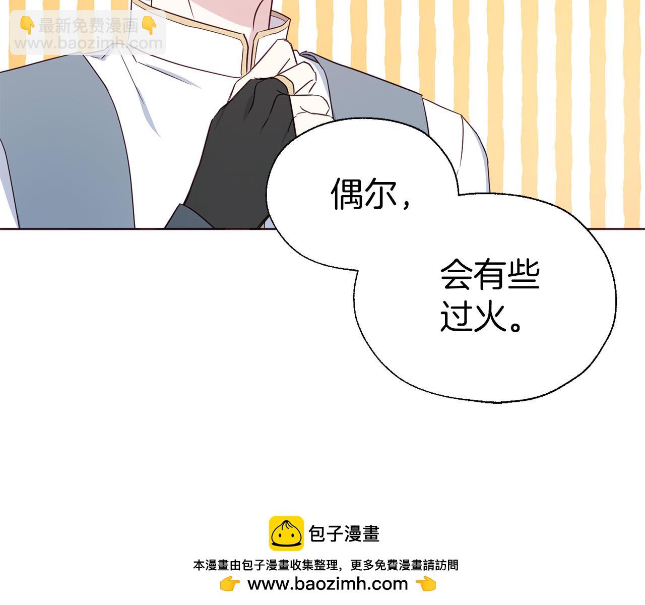 第137话 可疑的陛下107