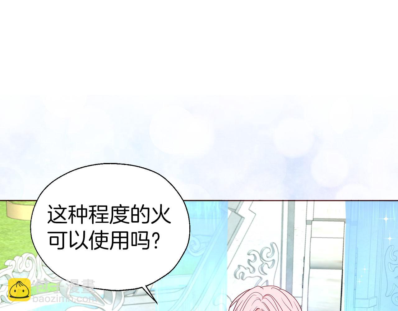第137话 可疑的陛下109