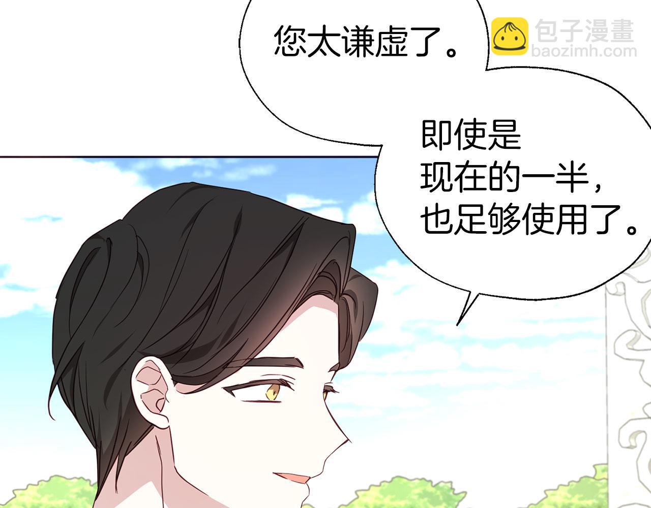 第137话 可疑的陛下112